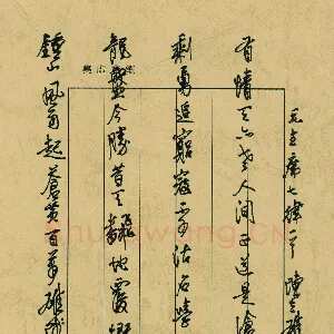陈立雄 硬笔行书 毛泽东七律一首