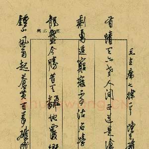陈立雄 硬笔行书 毛泽东七律一首