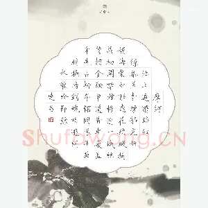 汤远昌 硬笔楷书 陆游词水龙吟节录