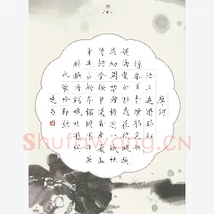 汤远昌 硬笔楷书 陆游词水龙吟节录