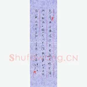 宋颖 硬笔行书 古诗一首