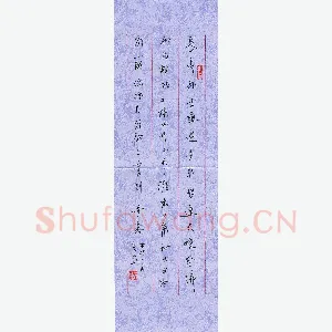 宋颖 硬笔行书 古诗一首