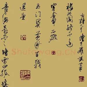 陈立雄 [行草 古诗一首]
