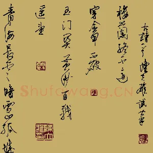 陈立雄 [行草 古诗一首]