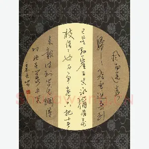 蒋亚军 硬笔行书 毛泽东词卜算子咏梅