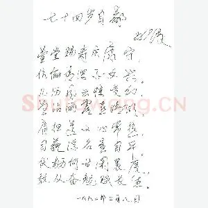 马少波手迹(硬笔手札)