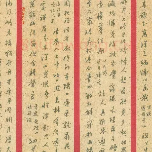 姚旭荣 硬笔行书 唐五言律诗八首