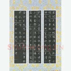 汤远昌 硬笔楷书 唐诗二首