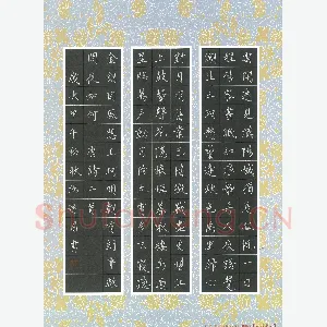 汤远昌 硬笔楷书 唐诗二首