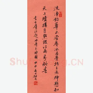 金林生 硬笔楷书 李方膺诗