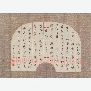 汤远昌 硬笔行书 陆放翁诗三首