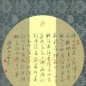 姚旭荣 硬笔行草 古诗选抄