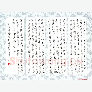 胡海成 硬笔行草 书论数则