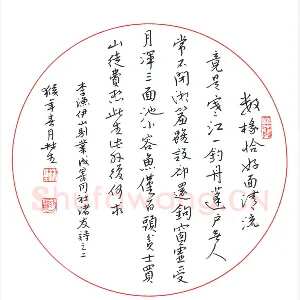 金林生 硬笔行书 李渔诗]