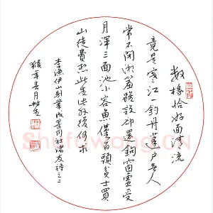 金林生 硬笔行书 李渔诗]