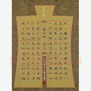 陈勇军 硬笔楷书 张炎词八声甘州