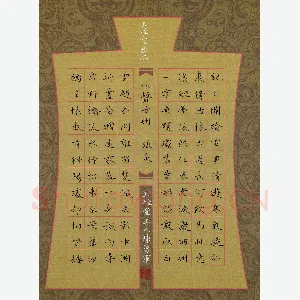 陈勇军 硬笔楷书 张炎词八声甘州