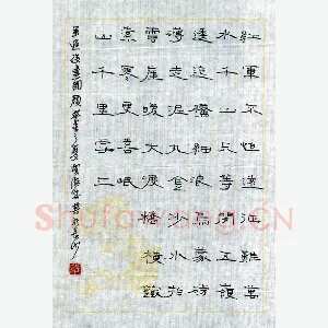 胡海成 硬笔隶书 毛泽东诗