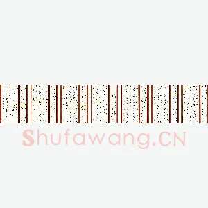 卢如杰 硬笔草书 节录先秦诸子散文