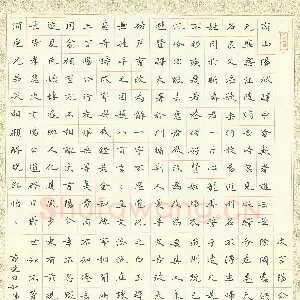 臧磊 硬笔楷书 节选和阳城驿诗