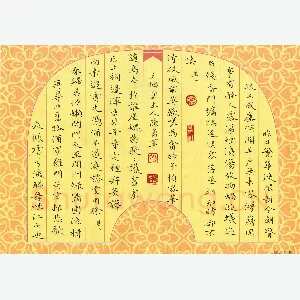 陈勇军 硬笔楷书 诗二首
