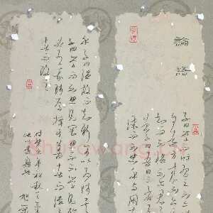 姚旭荣 硬笔行草 论语节录