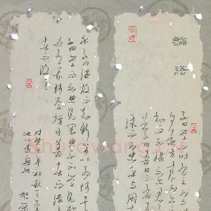 姚旭荣 硬笔行草 论语节录