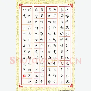 胡海成 硬笔楷书 郑板桥集江馆清秋