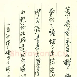 陈立雄 硬笔行书 古词二首