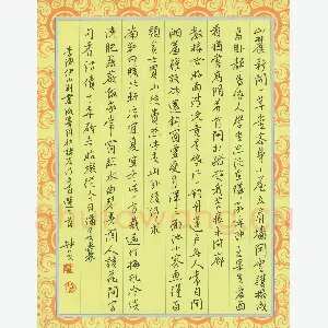 金林生 硬笔行书 李渔诗三首