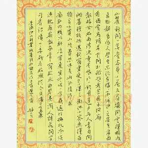 金林生 硬笔行书 李渔诗三首