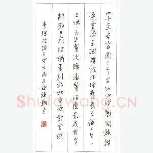 赖晓斌 硬笔行书 李煜破阵子一首