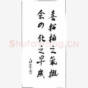 聂荣臻手迹(硬笔手札)