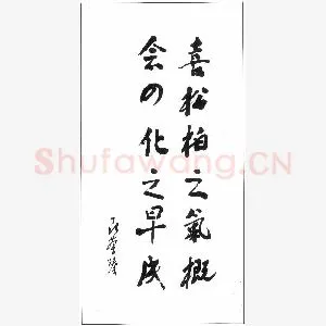 聂荣臻手迹(硬笔手札)