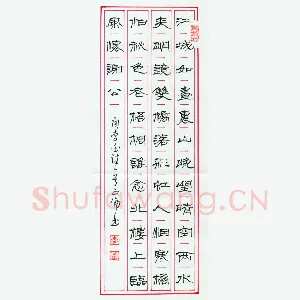 李正伦 硬笔隶书 李白诗一首