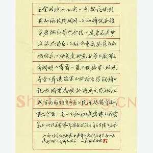 田英章 硬笔行书 古诗六首