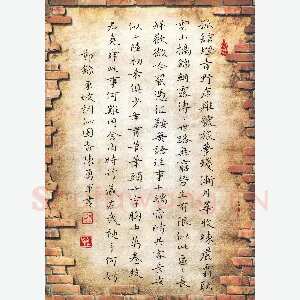 陈勇军 硬笔楷书 节录东坡词沁园春