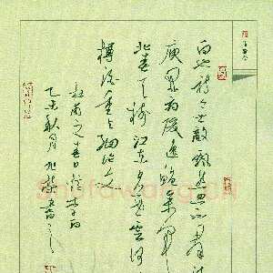 姚旭荣 硬笔草书 杜甫诗春日忆李白