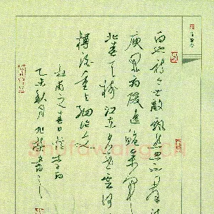 姚旭荣 硬笔草书 杜甫诗春日忆李白