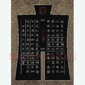 胡海成 硬笔楷书 唐诗三首