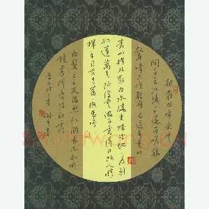 金林生 硬笔行书 李白诗二首
