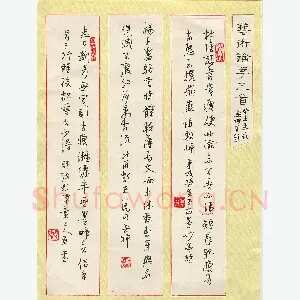 赖晓斌 硬笔行书 艺术论萃三首