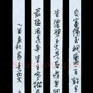 陈立雄 硬笔行书 吴均文节录
