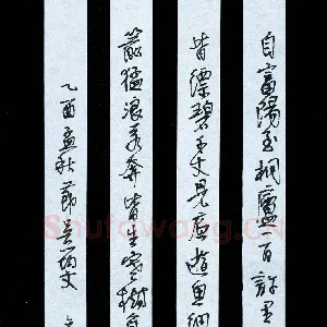 陈立雄 硬笔行书 吴均文节录