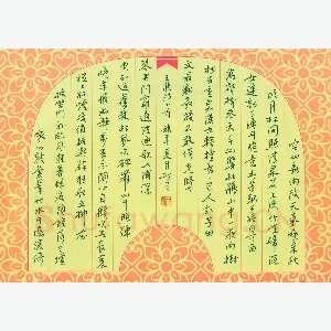 金林生 硬笔行书 王维诗四首