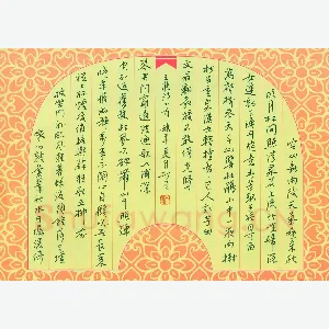 金林生 硬笔行书 王维诗四首