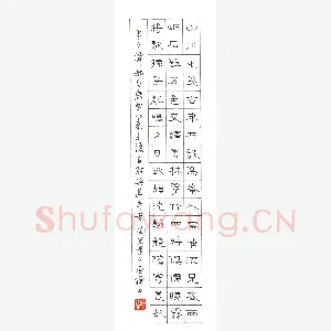 赖晓斌 硬笔隶书 陶景宏文