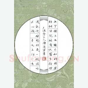 陈勇军 硬笔楷书 李后主词一首