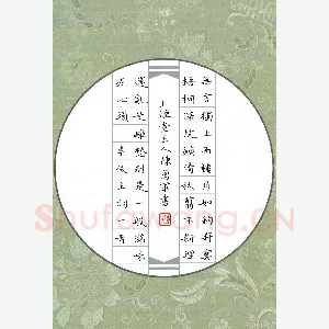 陈勇军 硬笔楷书 李后主词一首