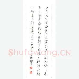 赖晓斌 硬笔行书 塞下曲